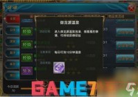 御龙在天温泉在哪？告诉你怎么走最方便！