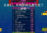 想快速升级农场？这些作物让你经验值飙升！