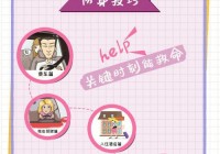 发现校内赤线区怎么办？学生自我保护和举报指南。