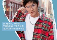 回顾若风退役仪式，传奇队长落幕引发多少感慨？