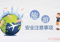 去绿叶游要注意什么？一定要注意这些！