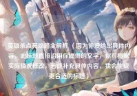 英雄杀点亮攻略全解析 （因为你没给出具体内容，此标题直接沿用你提供的文字，你可根据实际情况修改，若能补充具体内容，我会生成更合适的标题）