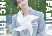 乐华12周年演唱会直播免费看！快来收藏网址！