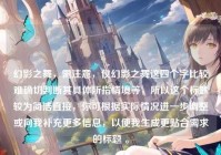 幻影之舞，需注意，仅幻影之舞这四个字比较难确切判断其具体所指情境等，所以这个标题较为简洁直接，你可根据实际情况进一步调整或向我补充更多信息，以便我生成更贴合需求的标题 。