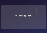 cfdnf,cf和dnf是tx的吗?