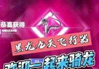 御龙在天霸刀骑什么马划算？平民玩家这样选马准没错！