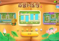 保卫萝卜电脑版在线攻略，教你轻松通关秘籍！