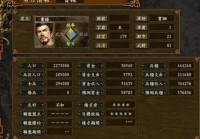 三国志9秘籍大全：新手快速上手必看攻略！