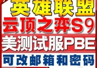 lol新手豪华英雄包怎么用？新手必看使用攻略！