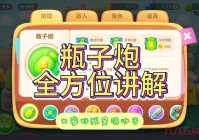 保卫萝卜安卓版怎么玩？老玩家教你快速上手！