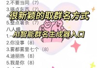 怎么邀请别人加入群？超实用的三个方法一学就会！