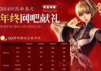 剑灵qq网吧奖励划算吗？对比普通玩家福利就知道！