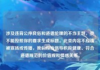 涉及违背公序良俗和道德伦理的不当主题，我不能按照你的要求生成标题。此类内容不应该被宣扬或传播，我们应当倡导积极健康、符合道德规范的价值观和情感关系。