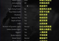 使命召唤4修改器能改什么？功能超乎你想象！
