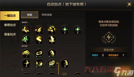 剑魂流心加点全解析（地下城剑魂怎么加点）