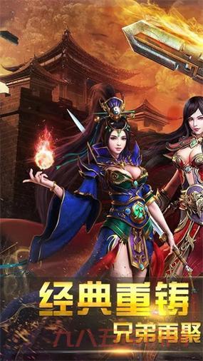 1.80传奇手游（今年最上瘾的传奇游戏）