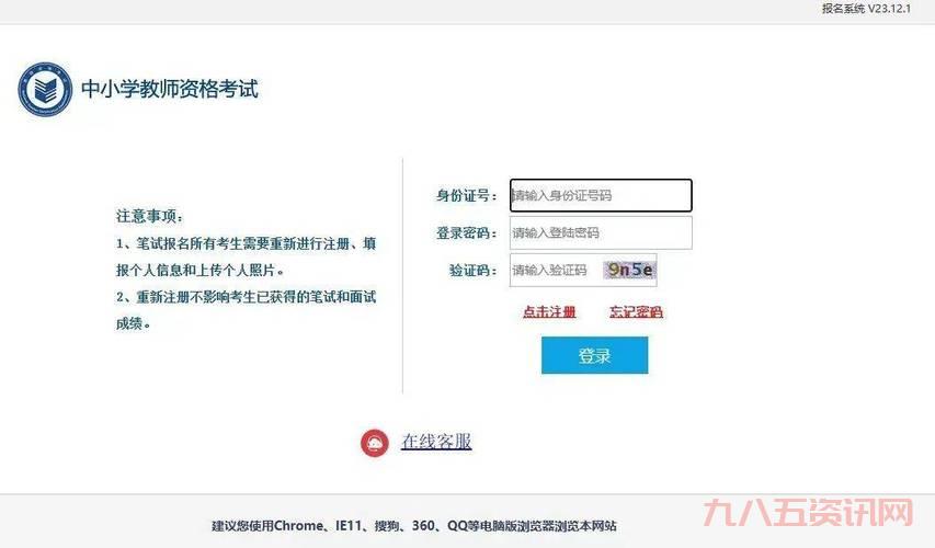 想查成绩？ 教务系统登录入口一览
