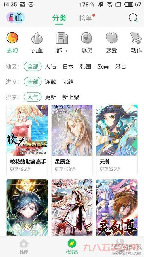 mimeiapp下载：满足你的二次元幻想，海量漫画任你追！