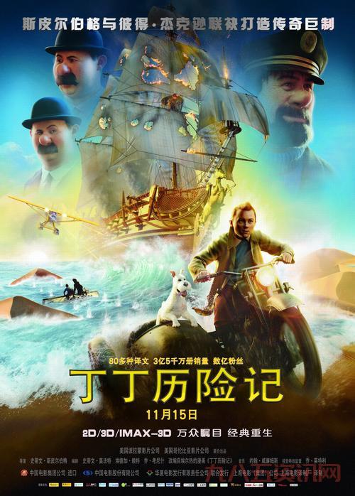 丁丁历险记高清下载：免费安卓版V1.0.1 冒险解谜