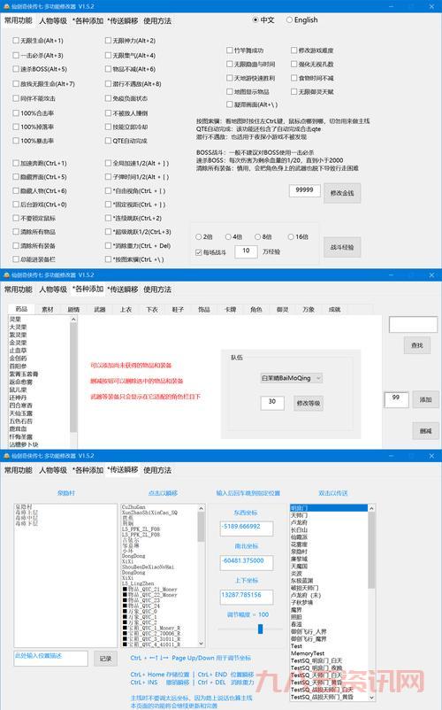 仙剑4修改器推荐：最强辅助工具，让游戏更简单