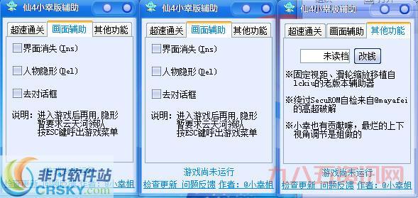 仙剑4修改器推荐：最强辅助工具，让游戏更简单