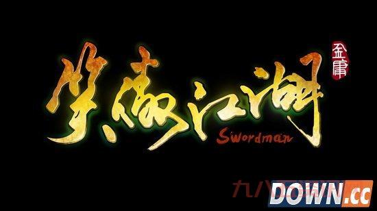 笑傲江湖OL日月神教攻略：掌握吸血摔投制霸江湖
