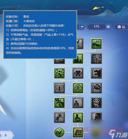 梦幻西游大唐加点详解：四力一敏的竞技场优势
