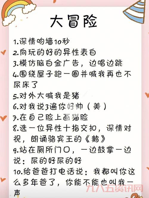 如何通过真心话大冒险增进朋友之间的关系
