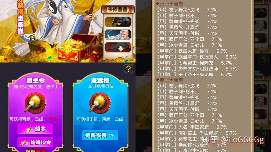 寻侠江湖轶事答题器：轻松掌握武林知识