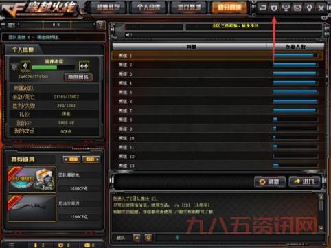 CF战队退出步骤解析：快速离队指南