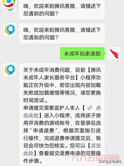 王者荣耀退款规则详解：最多能退多少？