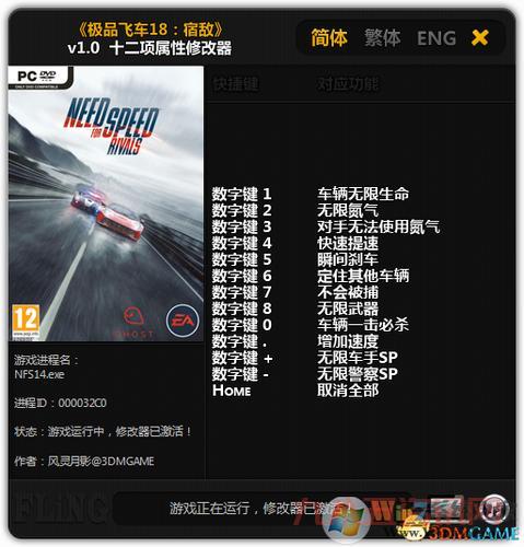 游戏比例修改器：自由调整画面比例，无黑边畅享视界