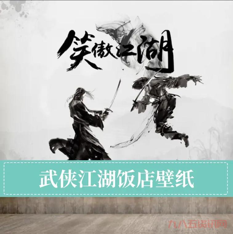 城市英雄传：武侠江湖中的热血传奇