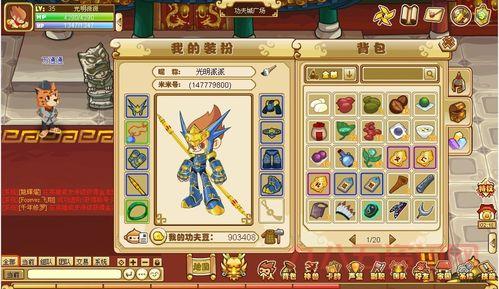 功夫派金人堂攻略：获取神之光明碎片的秘笈