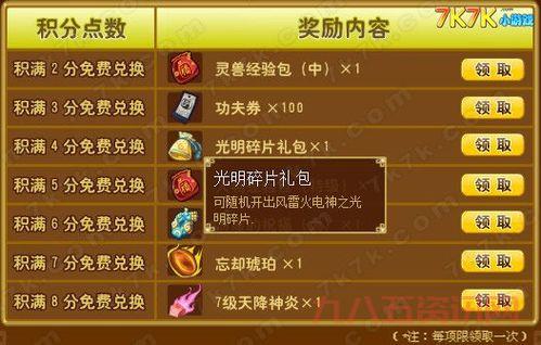 功夫派金人堂攻略：获取神之光明碎片的秘笈