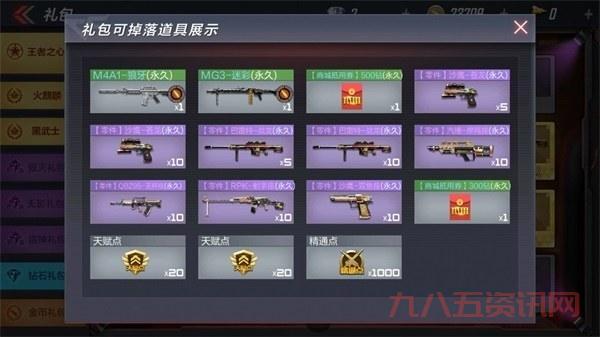 为什么选择M4A1狼牙？平民玩家的最佳选择