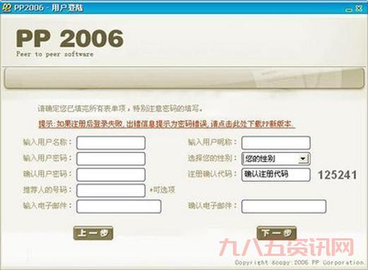 pp点点通全攻略：积分兑换、资源下载一步到位