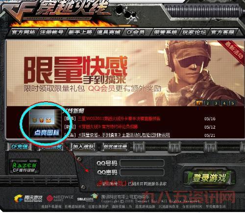 穿越火线图标点亮器：快速解锁个性图标的必备工具