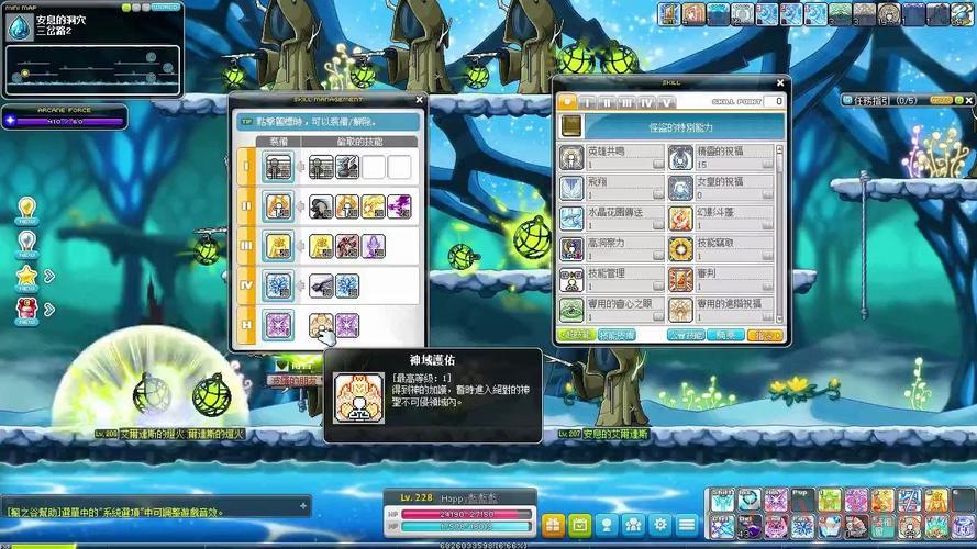 冒险岛幻影技能大揭秘：如何高效复制与提升战斗力