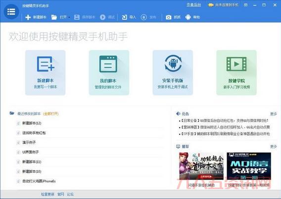 按键精灵挂机攻略：让你轻松解放双手