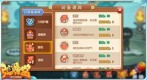 全面解读弹弹堂30：30度打法助你赢得胜利