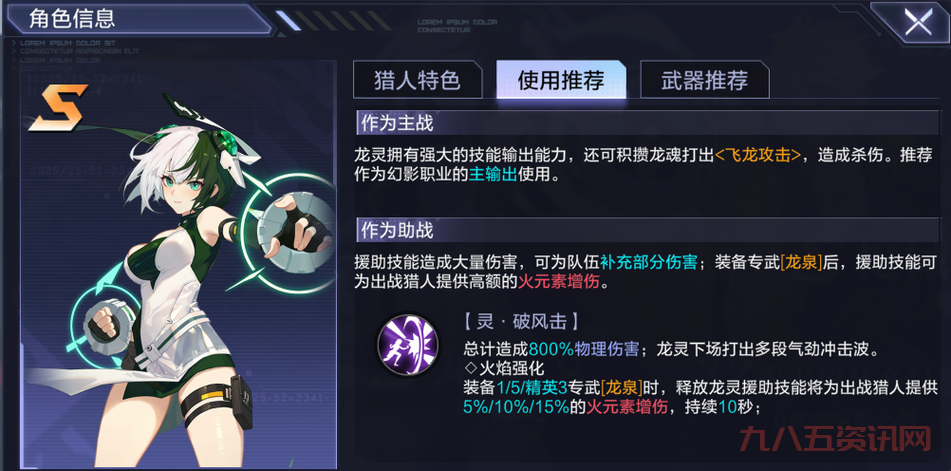 时空猎人职业推荐：最适合你的职业选择指南