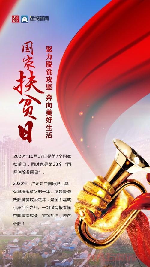 从脱贫攻坚到全面小康：实现民族复兴的重要里程碑