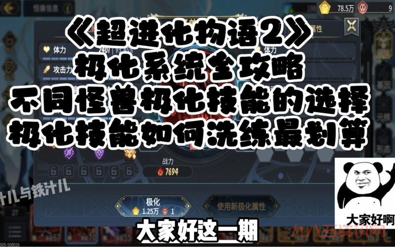 斗战神飞升技能攻略：各职业技能进化详解