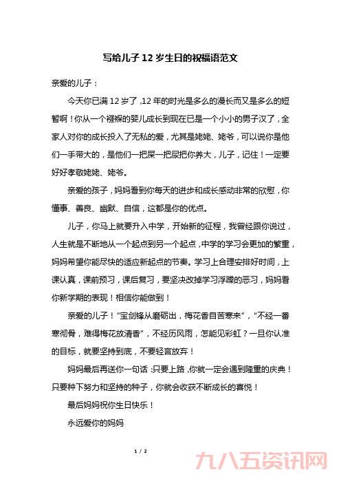 12岁生日习俗揭秘：你知道12岁在民间的特殊意义吗？