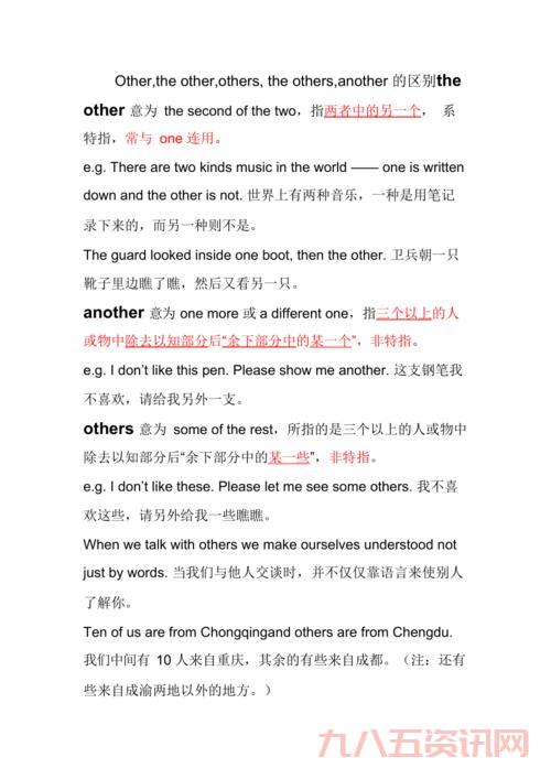 “other”是什么意思？理解其不同语境下的含义