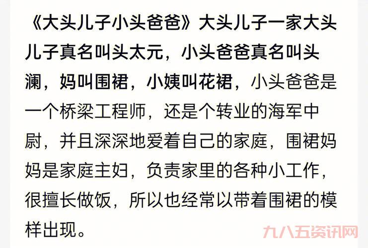 头太元：大头儿子的真实名字首次曝光
