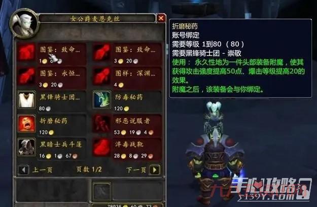 wlk银色北伐军军需官在哪买东西？老玩家带你轻松购物！