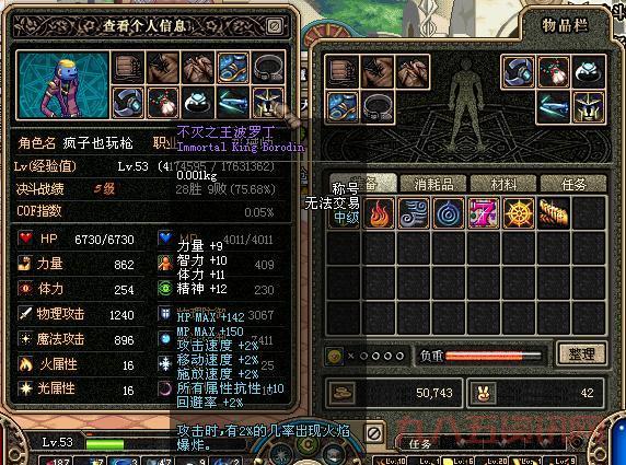 DNF不灭之王波罗丁称号介绍：属性、任务与获取攻略