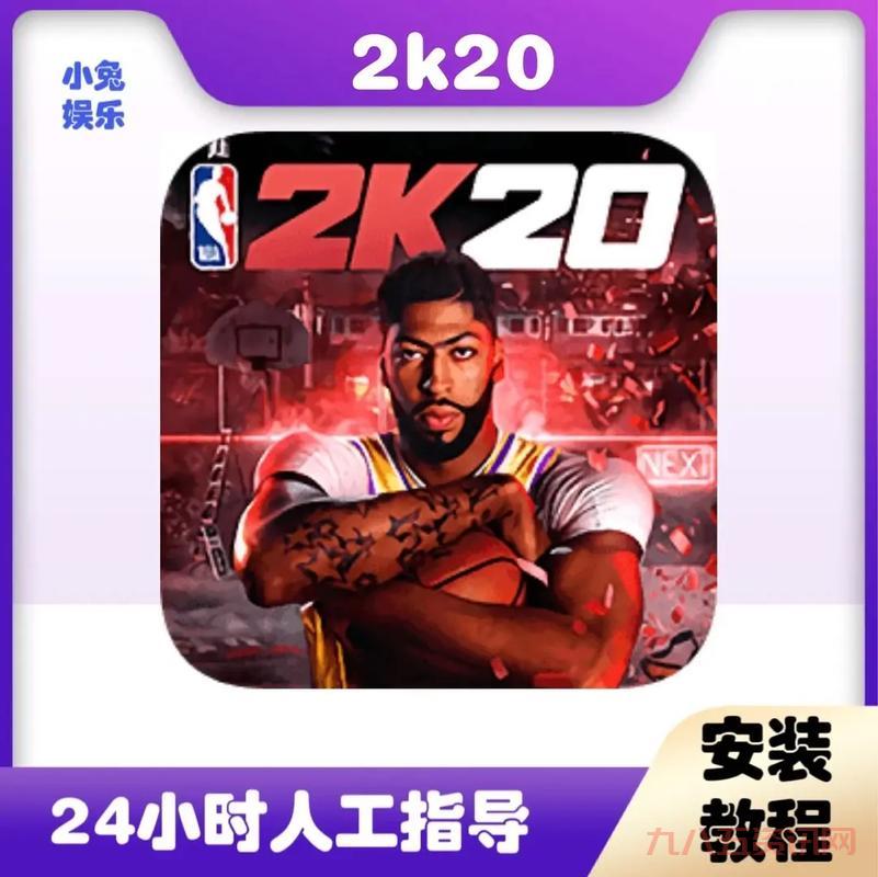 nba2k23免费下载与安装教程，一学就会超简单！